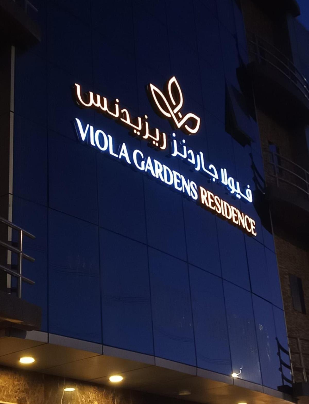 Viola Gardens Residence Riyadh Exterior photo